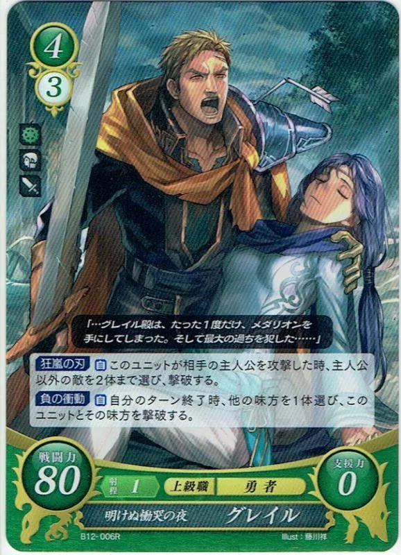 FREE SHIPPING! Fire Emblem 0 (Cipher) TCG B12 R Siri Holo JAPANESE