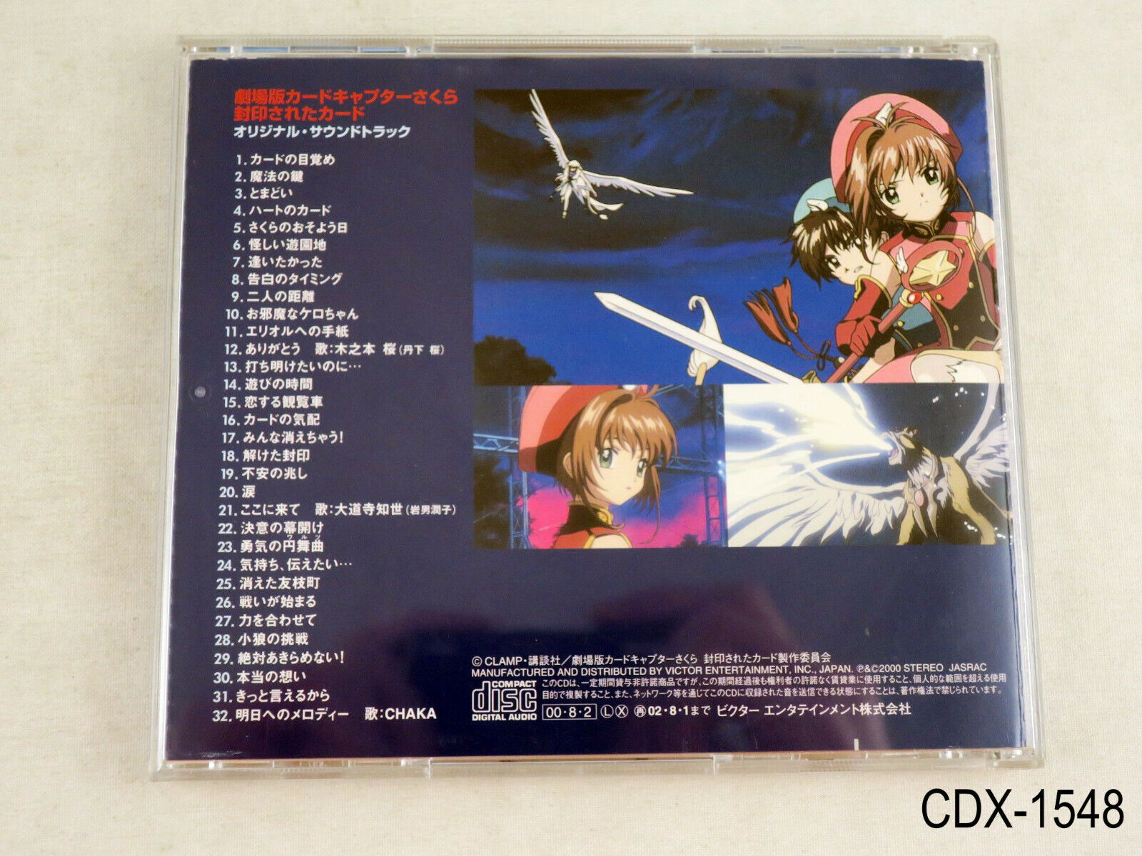 Cardcaptor Sakura - Everlasting Memories (DVD) 2000