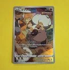 Pokémon TCG Rockruff S8b VMAX Climax 202/184 CHR Character Rare Holo 70 HP