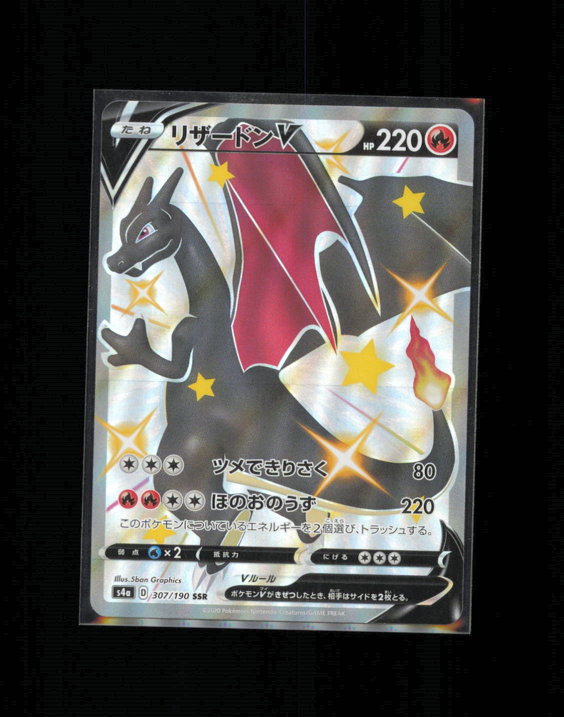 Charizard V 2020 Japanese Sword & Shield: Shiny Star V #307/190