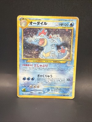 1996 Pokemon Neo Genesis FERALIGATR #160 Holo Japanese Pocket Monsters