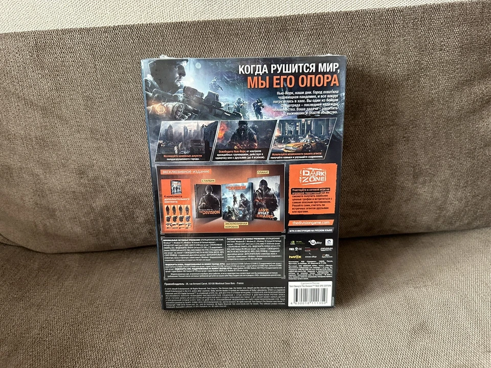 Tom Clancy’s The Division - Russian Collector's Box Edition PC NEW & SEALED - Image 2 of 4