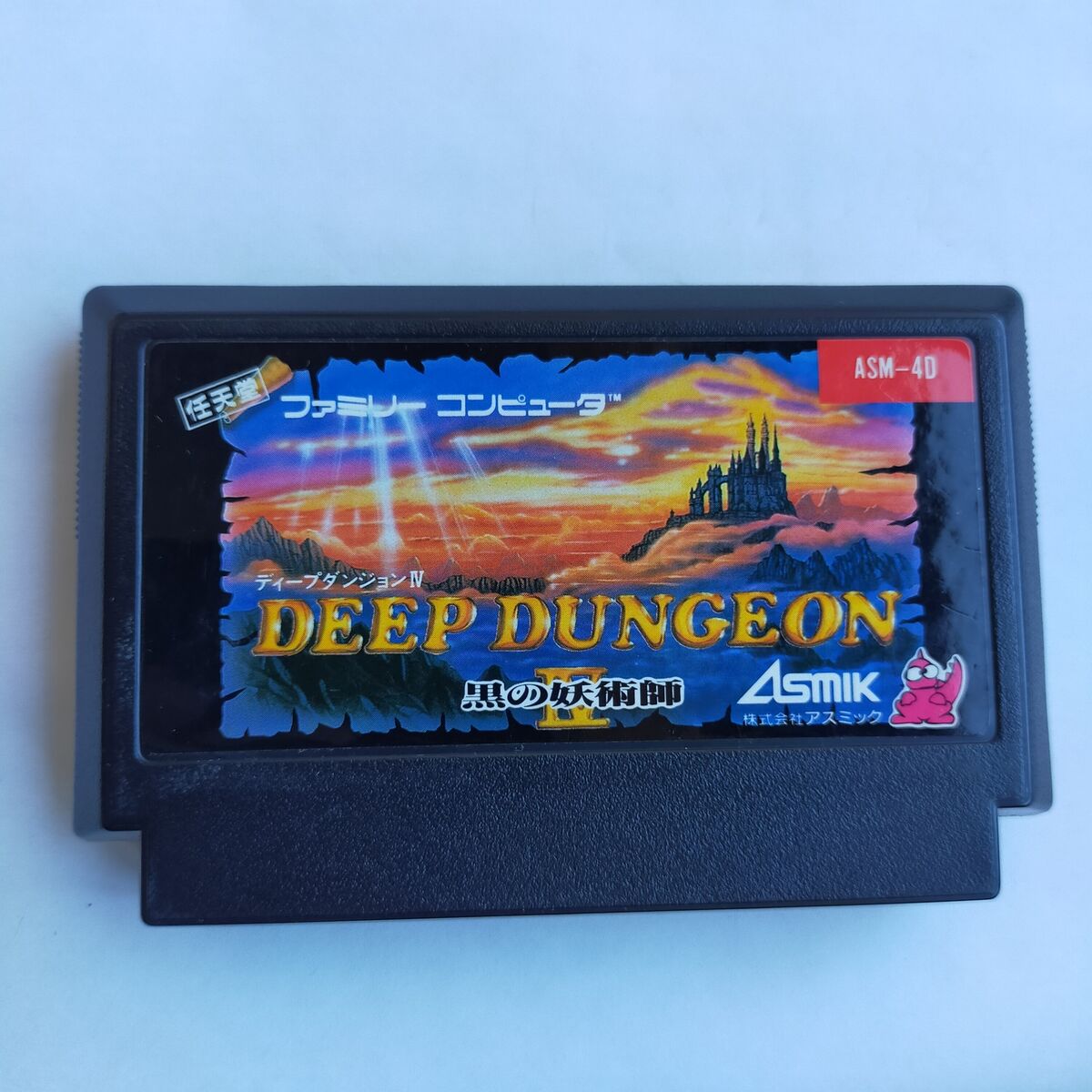 人気ブランドバ40代 pre-owned Asmik IV Dungeon Deep Nintendo Tested NES Famicom ロールプレイング