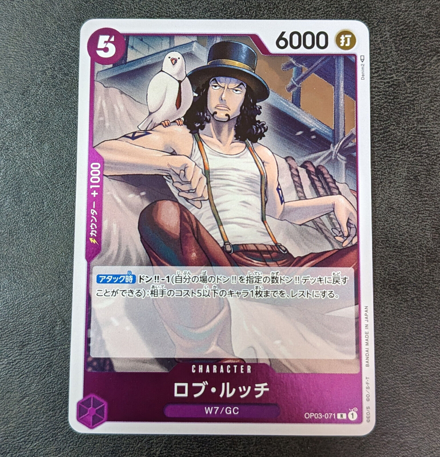 Anime One Piece CP9 CP0 Rob Lucci Leopard Zoan RARE Mint Trading Card CCG  TCG