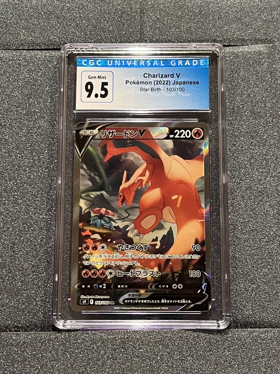 Charizard V トレーディングカード s-l400.jpg