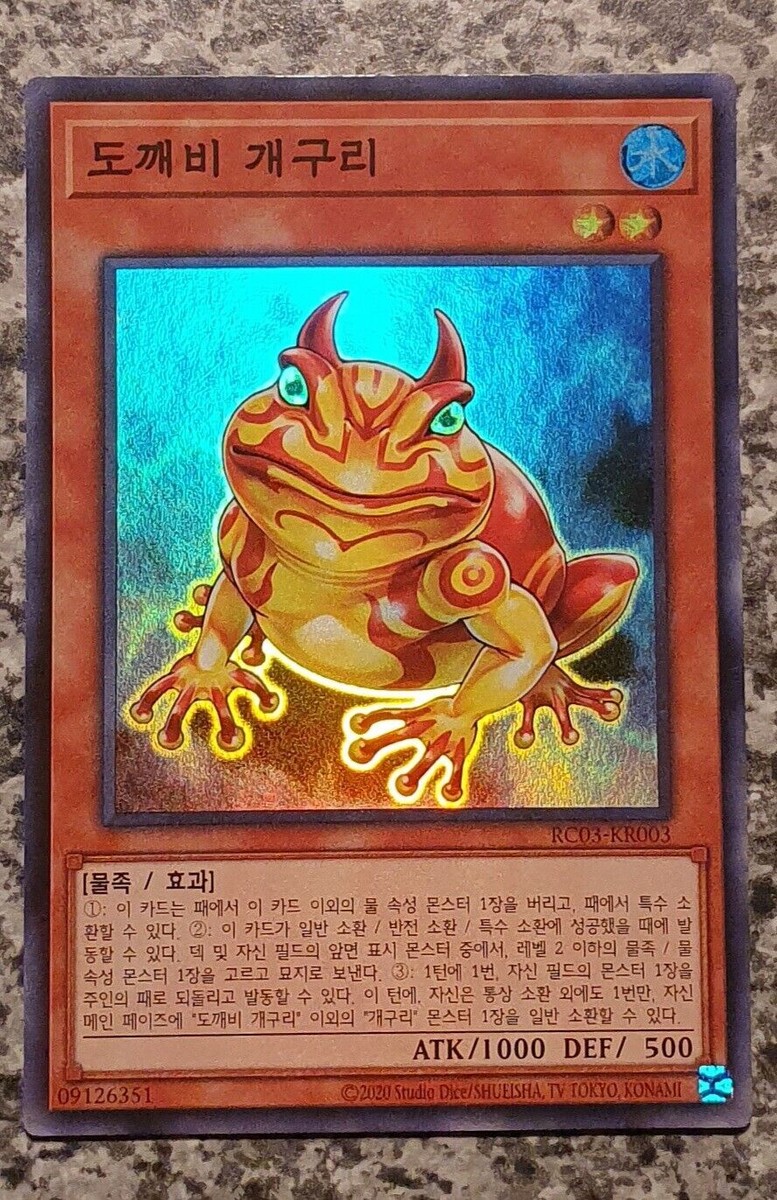 Yugioh MINT Rarity Collection Premium Gold Edition RC03 Yugioh MINT Rarity Collection Premium Gold Edition RC03