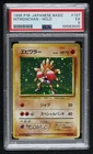 New ListingHitmonchan Holo Japanese Pokemon Base Set PSA 5 1996