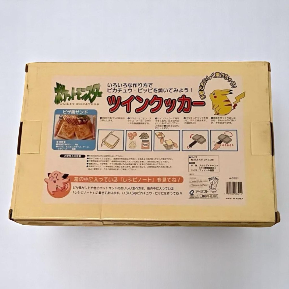 ポケットモンスターのト―スター Unused Pokemon Twin Cooker Pikachu & Pippi Sandwich Toaster