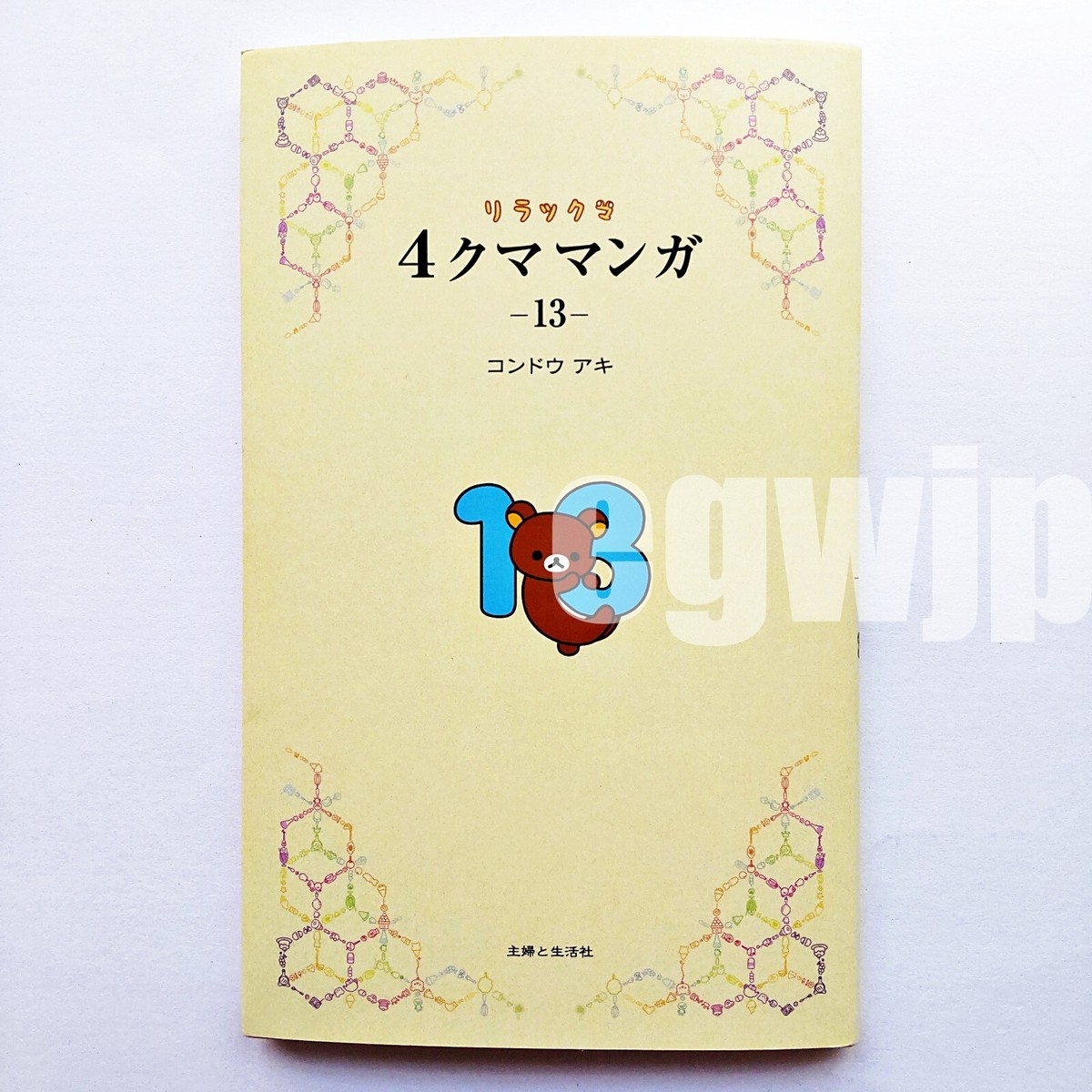 Rilakkuma 4 Kuma Manga Vol.13 Japanese Manga Comic Book Aki