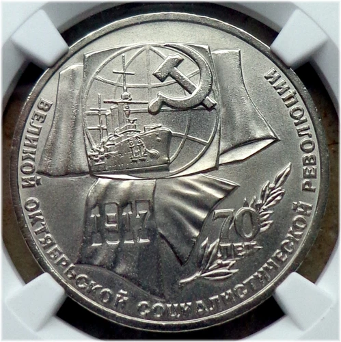 29. 1987 Russia USSR 1 Rouble NGC MS 63 REVOLUTION 70th ANN. Typ I-A UNC Matt