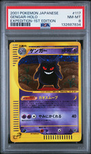 Gengar [1st Edition] #117 Prices | Pokemon Japanese Expedition