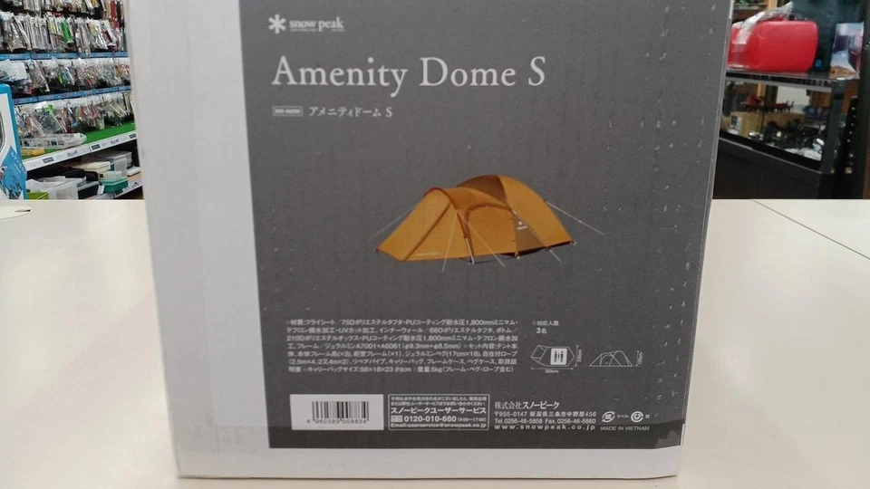 【Nuevo】 Tienda Snow Peak Amenity Dome S SDE-002RH 2-3 personas camping desde JAPÓN Foto 3 de 4