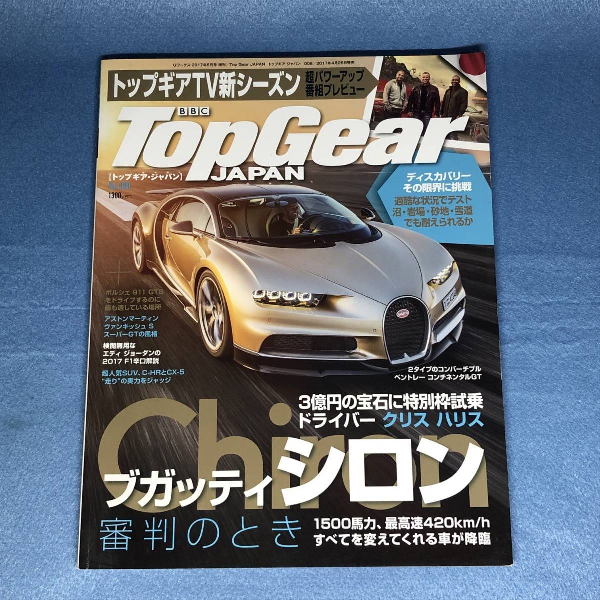 Top Gear Japan 008 Bugatti Chiron Ebay Top Gear Japan 008 Bugatti Chiron Ebay
