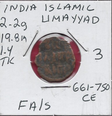 INDIA ISLAMIC,UMAYYAD CALIPHATE,FALS (661-750 CE),VARIOUS RULERS:ARABIC ...