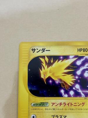 Zapdos e Series 037/092 Pokemon Card Japanese | eBay