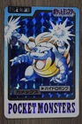 Blastoise Pokemon Card Bandai Carddass File No 9 Prism Holo Japanese TCG Vintage