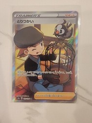Bird Keeper 193/190 Shiny Star V Japanese Pokemon Card