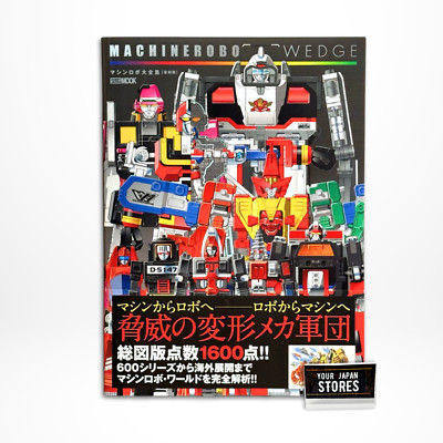 Machine Robo Wedge Complete Works Reprint Edition 1600