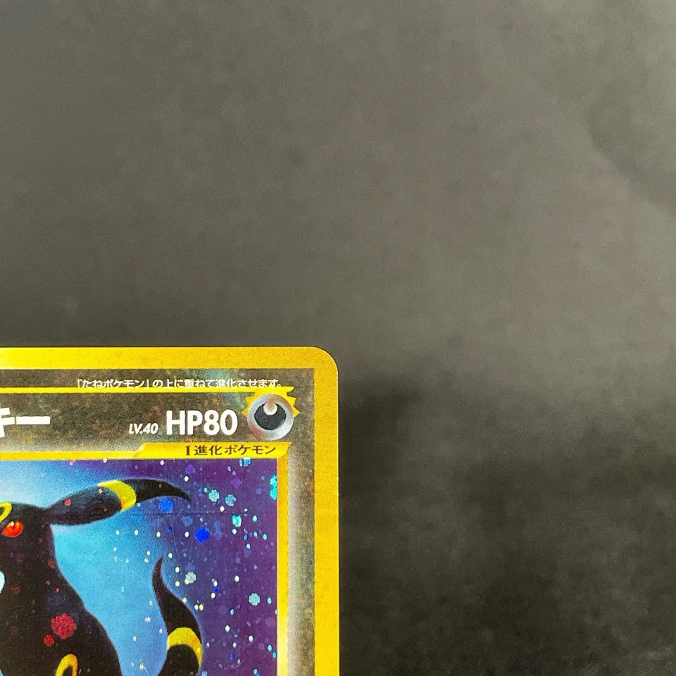 [VG+] Umbreon No.197 Neo Discovery Holo Vintage Japanese Pokemon Card 2000 - Image 4 of 4