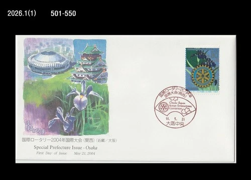 Rotary International Convention,OSAKA,Japan 2004 FDC,Cover,Flower,Tourism