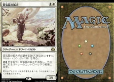 Magic the Gathering -MTG- AETHERGEODE MINER 004/184