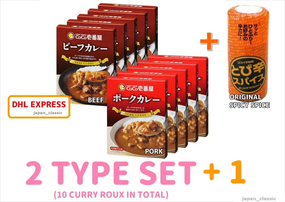 COCO ICHIBANYA COCOICHI RETORT PACKED CURRY PORK 220g BEEF 220g SPICY SPICE