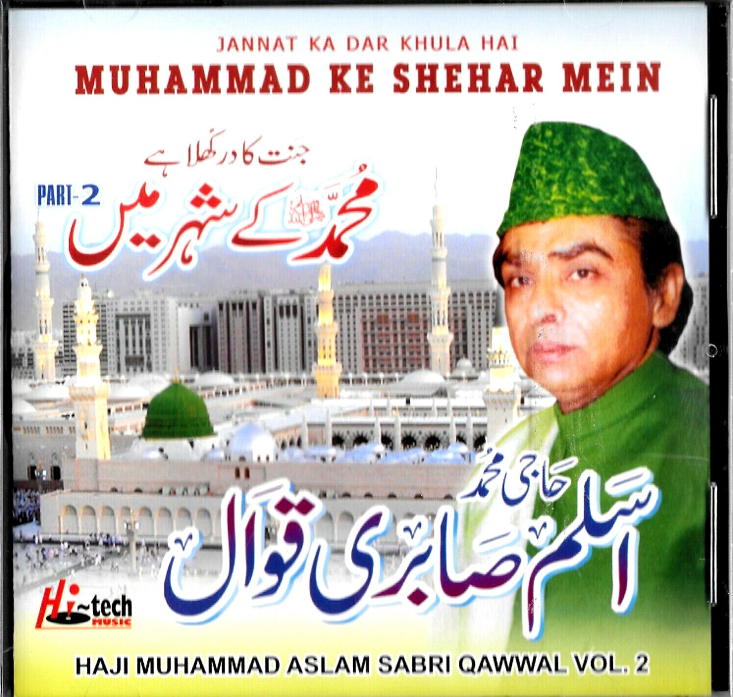 JANNAT KA DAR KHULA HAI - HAJI MUHAMMAD ASLAM QAWWAL - VOL 2 - NEW NAAT CD