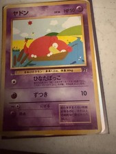 SLOWPOKE NO. 079 C TEAM ROCKET POKEMON JAPANESE HP