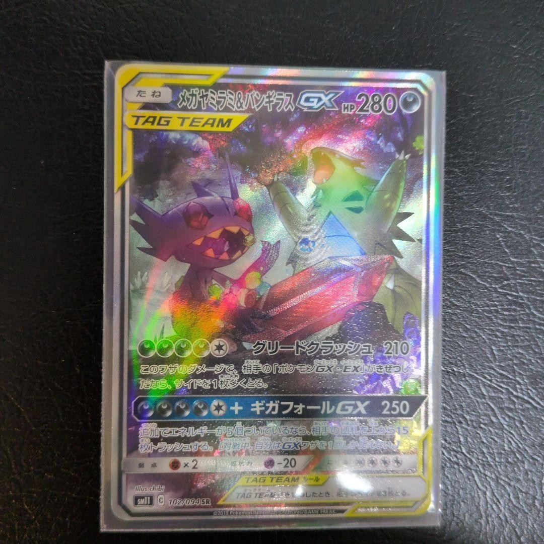 Sableye&Tyranitar 102/094 SM11 Miracle Twin 2019 Pokemon Card Japanese