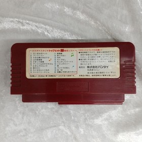 Karaoke Studio Top Hit 20 VOL.1 Famicom Software h256_1202