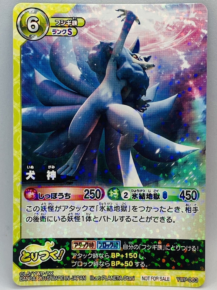 Tokukai YoKai Watch Toritsuki Card Battle Frostail Japanese Yo-kai YWP-003