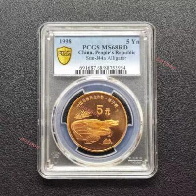 ✨ Rare✨ PCGS MS-68 RD China 1998 Sun-J44a Alligator Coin 5