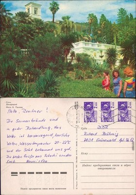 Sotschi Сочи  სოჭი - Дендрарий/Arboretum - botanischer Garten mit Villa 1983