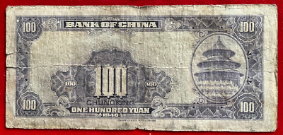 K162 China Bank of China; 100 Yuan 1940 Printer: ABNC Pick#88b | eBay