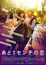 1cm more love special price [Blu-ray] Japan Lily Collins, Sam Cl