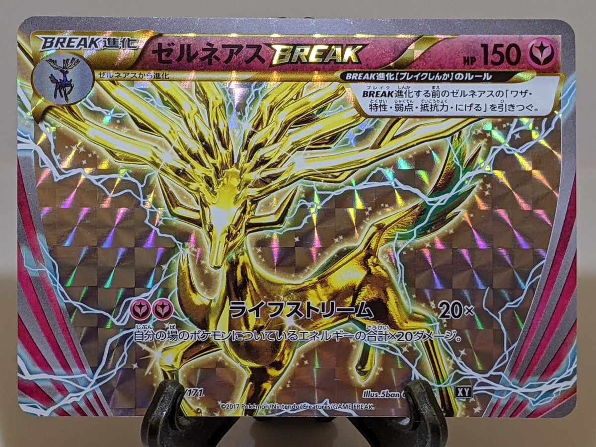 Xerneas BREAK 042/054 Holo Cruel Traitor Japanese Pokemon Card EXC