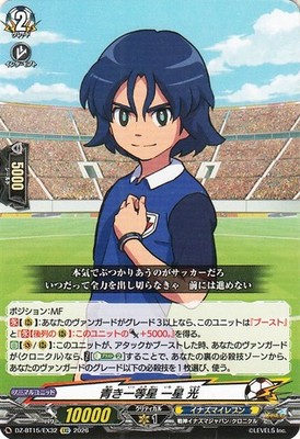 The Blue First-magnitude Star, Hikaru Ichihoshi CFV Vanguard DZ-BT15/EX32 EXC