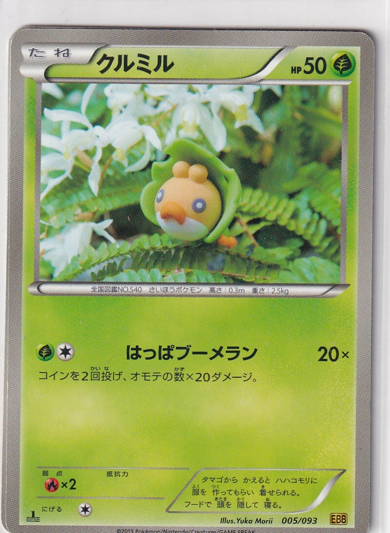 Pokemon Card EX Battle Boost 5/93 Sewaddle 1st Edition Japanese