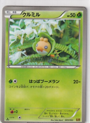 Pokemon Karte EX Battle Boost 5/93 Sewaddle First Edition japanisch