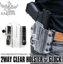 LayLax Airsoft GARUDA [ 2WAY CLEAR HOLSTER for GLOCK ] Tokyo Marui etc.
