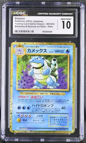 Blastoise 003/032 Classic Collection Holo Pokemon Japanese CGC 10 Gem Mint
