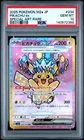 2025 POKEMON JAPANESE M2A-MEGA DREAM EX SPECIAL ART RARE #234 PIKACHU EX PSA 10