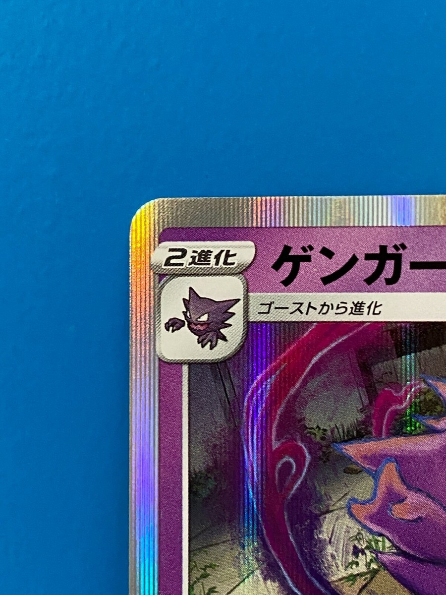 POKEMON GENGAR HOLO JAPANESE 2019 025/060 NINTENDO CARD | eBay