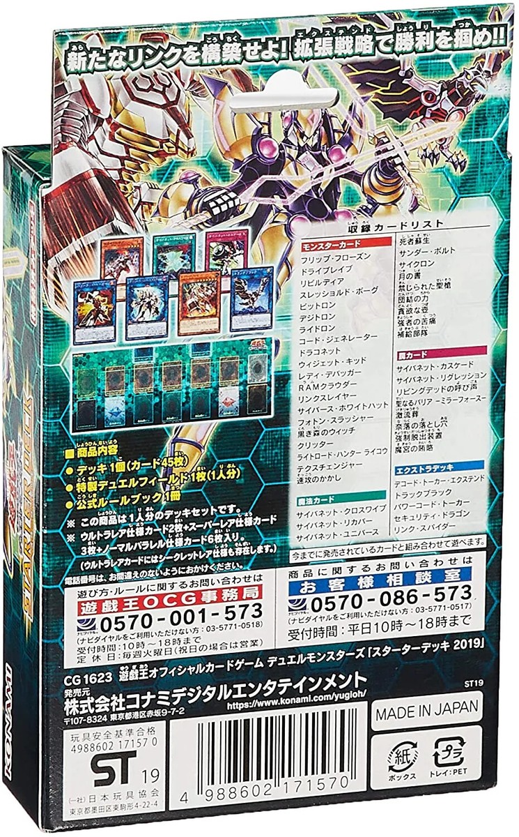 yu gi oh duelist nexus booster box Yu-Gi-Oh! OCG: Duelist Nexus