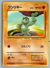 Machop NO. 066 Common Base Set Pokemon Japanese Damaged