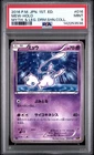 2016 POKEMON JAPANESE MYTHICAL & LEGENDARY DREAM SHINE COLLECTION MEW-HOLO PSA 9
