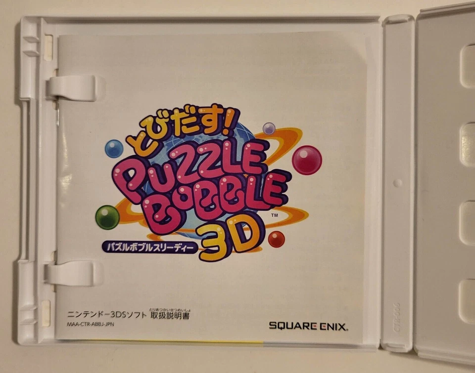 Bust-a-Move Universe 3DS CIB Japanese Version Authentic Tested USA Seller - Image 3 of 4