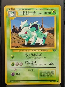 Nidorina No. 030 Uncommon Jungle Pokemon Japanese NM