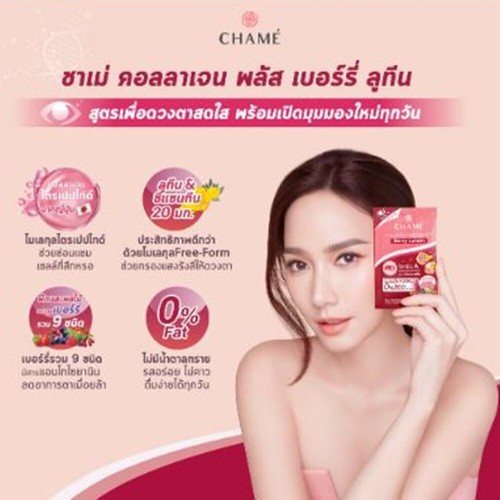 40Sachet VitaminAB CHAME' Collagen Tripeptide Berry Lutein Bright Eye9Type Berry - Bild 6 von 22
