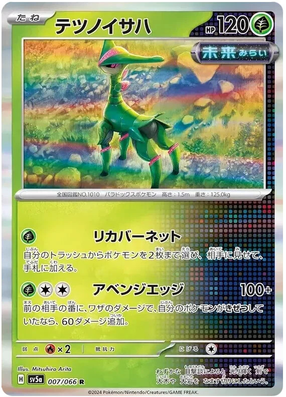 Iron Leaves Pokemon Crimson Haze card Japanese TCG 007/066